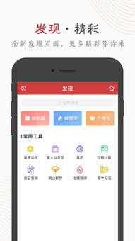 中华万年历吉日查询：中华万年历吉日查询，传统智慧与科技结合的择日指南