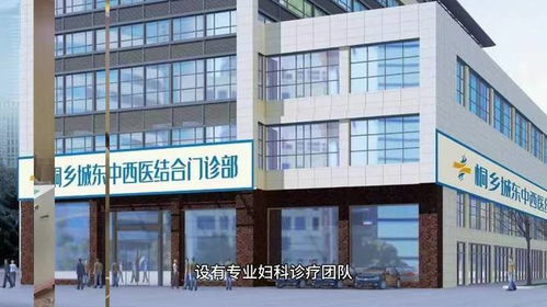 妇科私人医院跟正规医院哪个好:妇科私人医院与正规医院,哪个更适合您的诊疗需求?