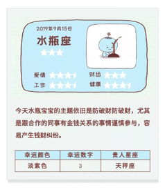 十二星座的时间表：十二星座的时间表，性格特质、运势周期与人生节奏全解析