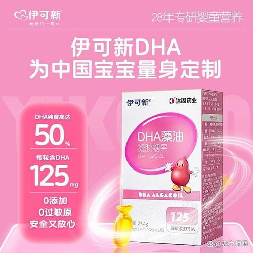 国家认可的十大品牌dha:国家认可的十大品牌DHA,守护宝宝健康的明星产品