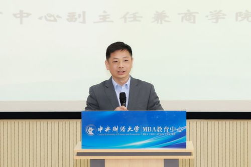 中央财经大学研究生院(中央财经大学研究生院院长)