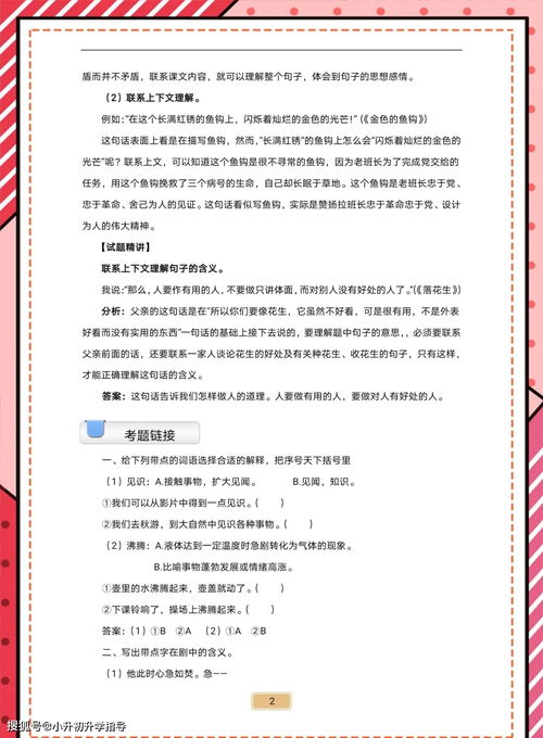 怎么读:如何高效阅读,掌握怎么读的核心方法