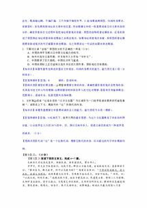 诸葛神算215签全解：诸葛神算215签全解，从签文解析到人生启示的传统文化智慧