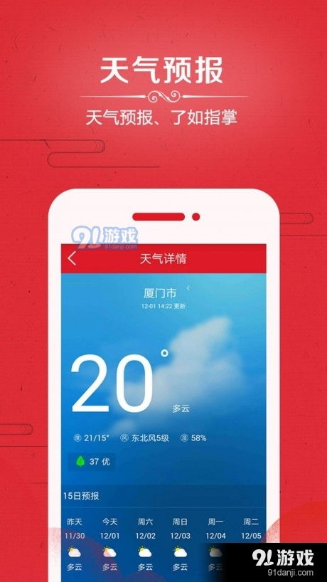 万年历下载免费安装 老黄历：免费下载安装！老黄历万年历应用推荐，精准查询传统节日与吉日吉时指南