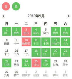 老黄历91年结婚吉日：1991年结婚吉日，老黄历中的红鸾星动，喜结良缘