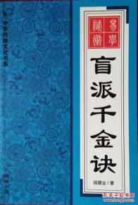 四柱八字金口诀:四柱八字金口诀,通俗易懂的命理智慧与实用指南 四柱八字金口诀:四柱八字金口诀,通俗易懂的命理智慧与实用指南