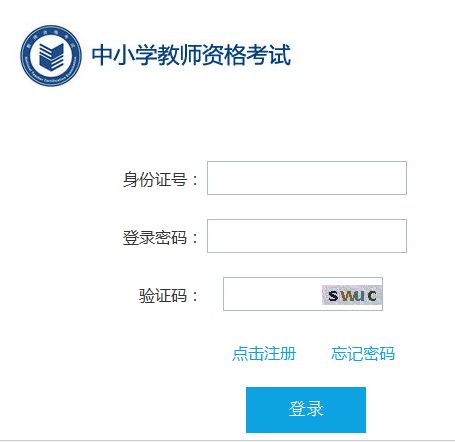 中国教育网官网登录入口（中国教育网官网登录入口查询）