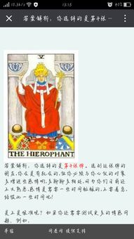 网上测塔罗牌准吗的软件:网上网测塔罗牌准吗的软件,揭秘背后的真相