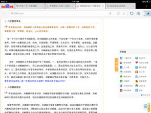 生辰八字起名免费测试打分：免费测试打分！生辰八字起名科学指南，如何根据八字五行平衡提升运势？
