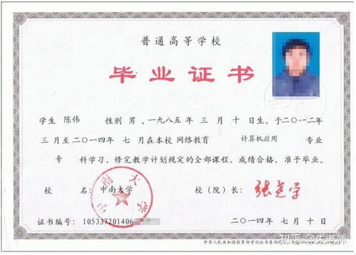 成人高中文凭怎么拿(36岁了初中毕业想提升学历)