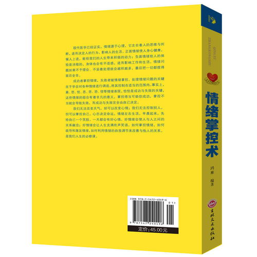 如何控制自己的情绪:掌控情绪的艺术,如何有效控制自己的情绪