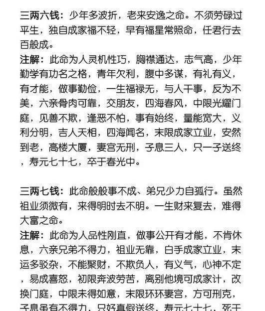 算命真的准吗 生辰八字：算命真的准吗？生辰八字背后的科学与人文化解