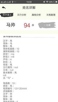 免费算命名字打分测试：免费算命名字打分测试，测测你的名字运势，解锁姓名能量密码！