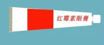 红霉素眼膏的作用与功效:红霉素眼膏的作用与功效详解