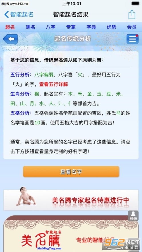真正免费起名字软件：真正免费起名字软件大揭秘，避开套路，解锁高效起名工具