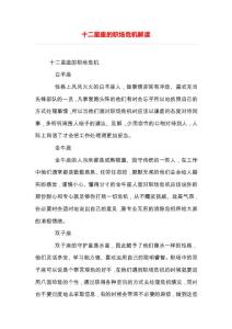 如何查询自己的星座:三步搞定,手把手教你查询个人星座及运势解读