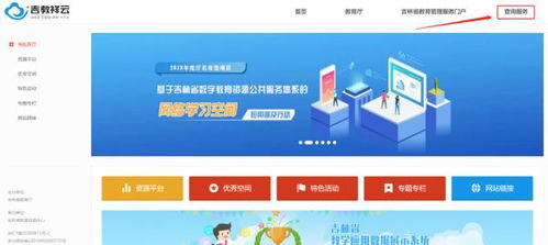 考生服务平台登录入口(吉林省考生服务平台登录入口)