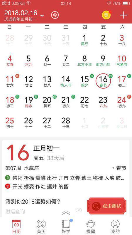 属相万年历：属相万年历，解码千年生肖文化，解锁个人运势与生活指南