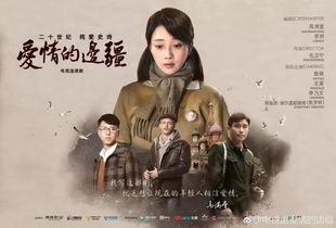 姻缘纪实连续剧在线观看:姻缘纪实连续剧在线观看,真实情感,触动人心