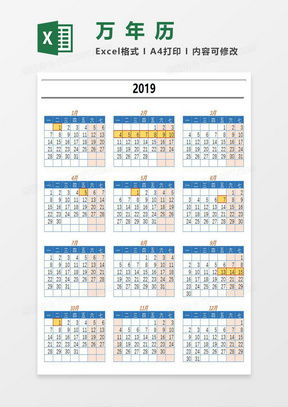 2022万年历查询表：2022年万年历查询表，实用指南与注意事项