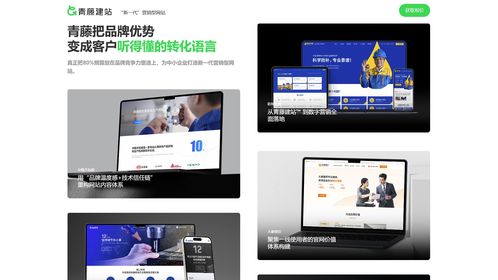 企业建站系统官网:企业建站系统官网,助力企业高效构建专业形象的首选方案 企业建站系统官网:企业建站系统官网,助力企业高效构建专业形象的首选方案