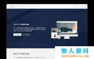 pc加拿大h5网站源码:PC加拿大H5网站源码,高效构建响应式网站的完美解决方案