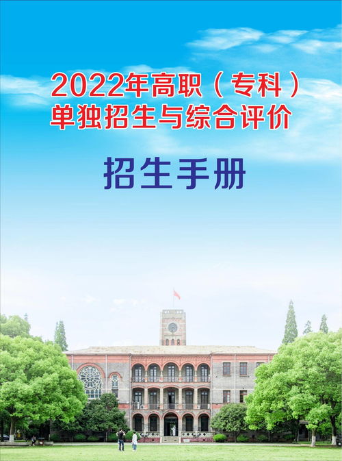 山东省高考报名入口官网(山东综评招生有哪些学校专科)