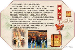 七月十四是什么节:七月十四中元节,传统祭祀背后的文化传承与人文关怀