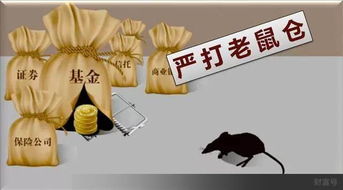 7.6亿“老鼠仓”交易,没赚钱也被罚