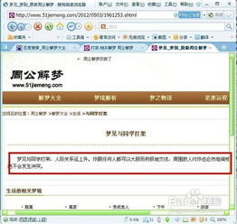 周公解梦大全查询方法：周公解梦大全查询方法，快速找到你的梦境密码，解锁人生运势与内心答案！