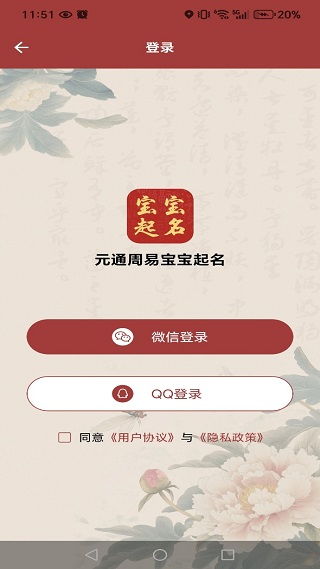 卜易居免费取名:卜易居免费取名,一键生成好名字的三大秘籍,助您轻松开启人生新篇章