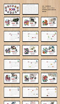 每日显示生肖的日历：传统生肖文化融入现代生活，每日生肖日历的实用与美学