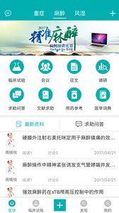 网上问医生免费咨询：正规平台上的网上问医生免费咨询，安全又便捷！