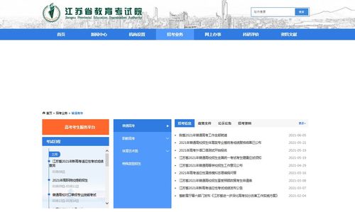 江苏教育考试院官网入口(江苏教育考试院官网入口计算机)