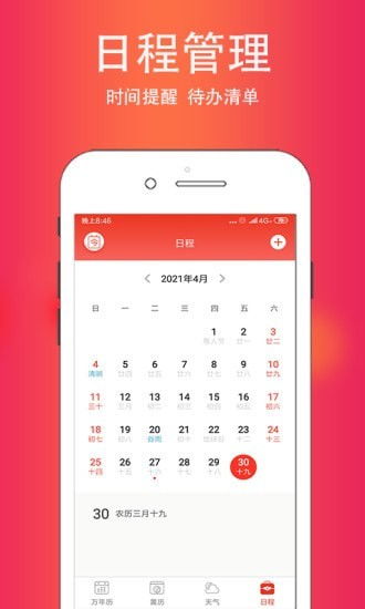 黄历查询今天是什么日子：黄历查询指南，如何判断今日吉凶？传统历法在现代生活中的实用价值