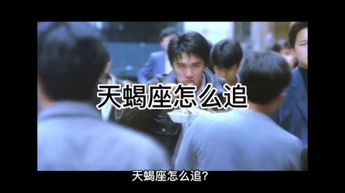 追天蝎女的大忌：追天蝎女必知的三大禁忌，别让真诚反成伤害