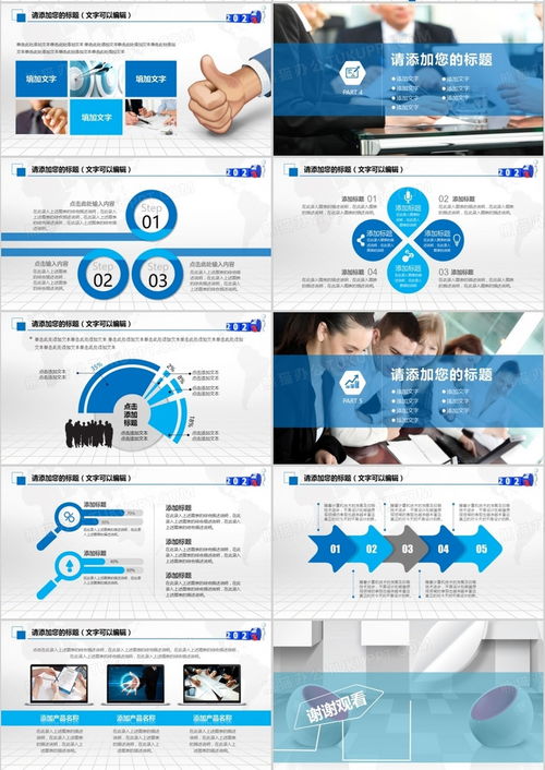 ppt模板下载免费完整版:真的有免费的PPT模板下载吗?这些网站让你的PPT制作不再头疼!