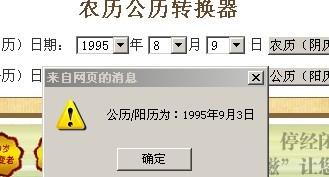 生辰测五行八字缺什么：精准判断生辰八字五行缺失，解锁个人运势提升的黄金密钥