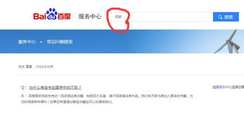 百度在线客服系统:百度在线客服系统,智能服务新标杆