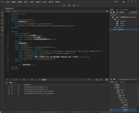 如何打开网页源代码：轻松掌握，如何打开网页源代码，一探网站背后的秘密