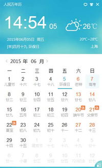 万年历黄历2025：2025年黄历吉日指南，传统历法与现代生活的智慧融合