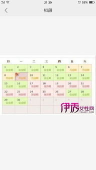 月经安全期是哪几天:月经安全期到底是哪几天?这样计算更科学!