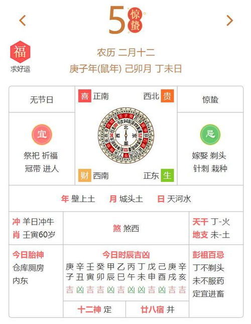 本月几号搬家好：2023年搬家吉日全攻略，结合黄历与科学择日，帮你选对好日子