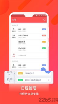 中华万年历最新版2022下载：中华万年历2022最新版免费下载指南，权威节气/黄历/节日查询工具
