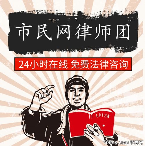 免费法律咨询24小时在线：24小时免费法律咨询在线服务，您的全天候法律守护者