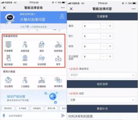 免费法律咨询24小时在线：24小时免费法律咨询在线服务，您的全天候法律守护者