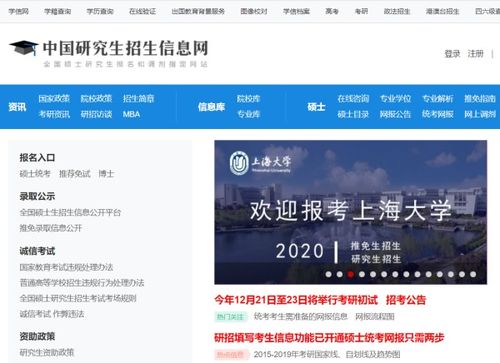 研究生报名网官网（2021研究生招生网报名入口官网）