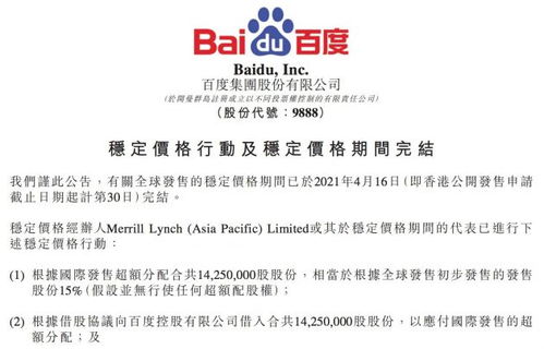 云迹(02670):悉数行使超额配股权、稳定价格行动及稳定价格期间结束