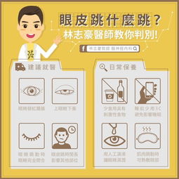 眼皮跳测吉凶预兆：民间眼皮跳吉凶说，科学视角下的传统文化解读