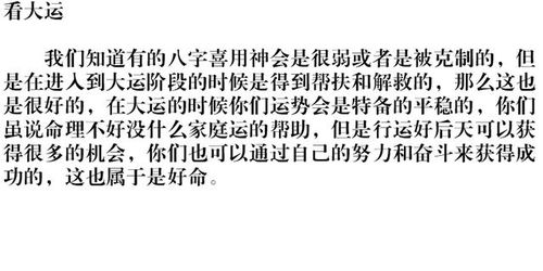 怎样在四柱中看姻缘最准：四柱看姻缘，最准的命理分析方法揭秘